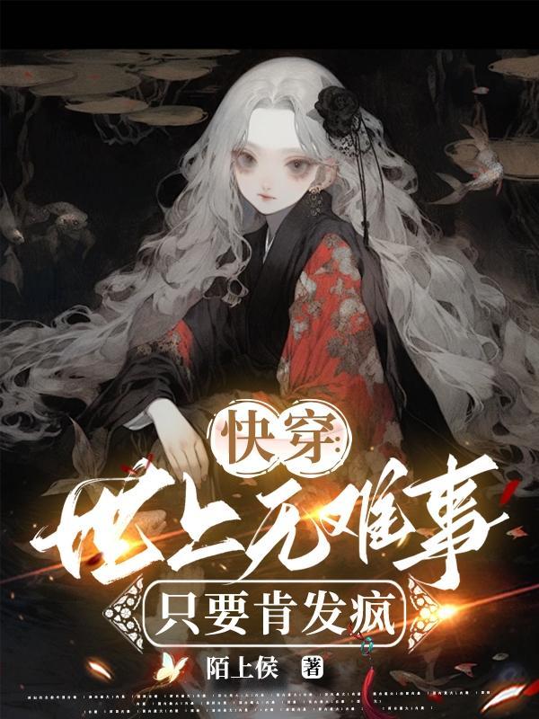 侯门嫡女重生免费阅读