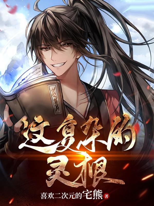 九阴传人在都市TXT
