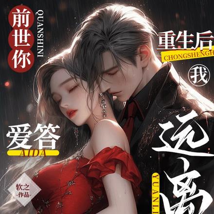 一开局就无敌 晞你太美