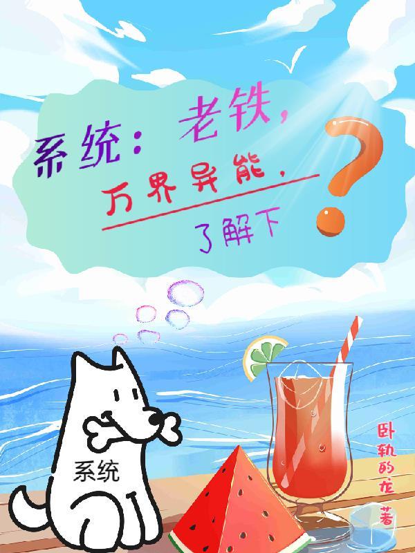 凡人修仙传仙界篇贴吧