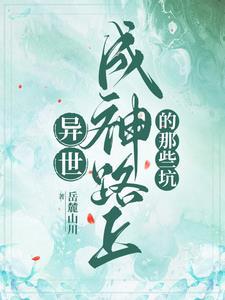 装腔启示录原文