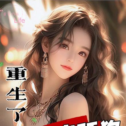 我的强势女总裁全文免费阅读