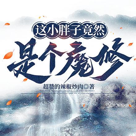 我把低武练成了仙武免费阅读