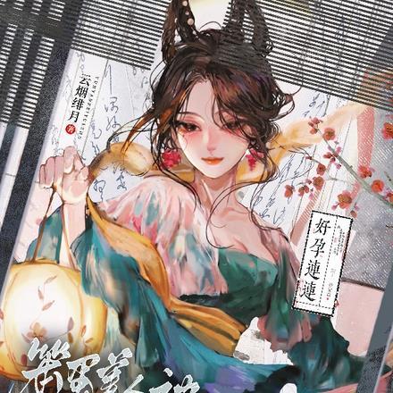 扶摇一梦