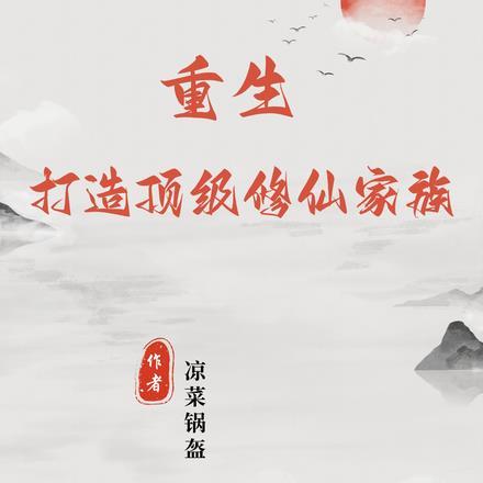 神医圣手李随心全文免费阅读