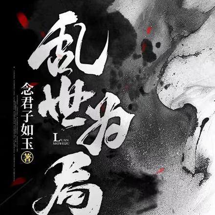 神医圣手TXT