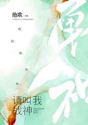 悄悄修炼千年漫画