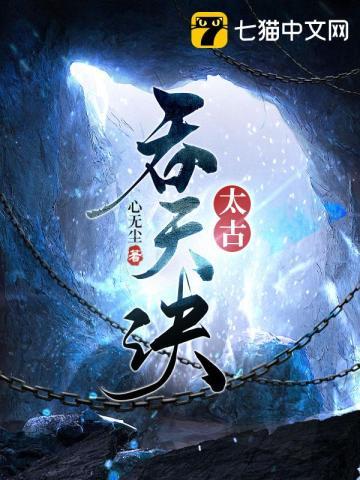 悄悄修炼千年境界划分