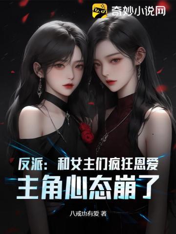 仙界网络直播间在线阅读