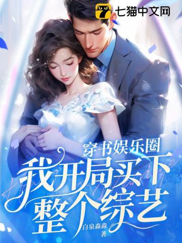 从今天开始不当魔头 元婴初期