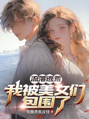 卧底惨死后重生了免费阅读