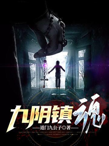 猛虎教师王坚第二人格觉醒