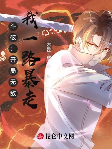 猛虎教师大圣结局