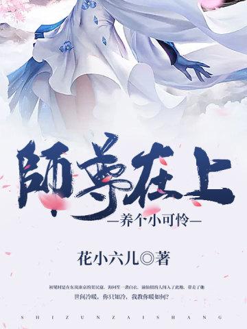 瞎眼三年