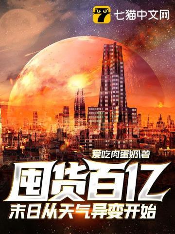 我的学生都成了大圣 火工头陀