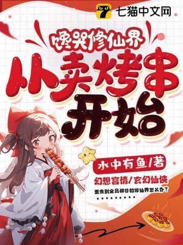 我的学生都成了大圣起点