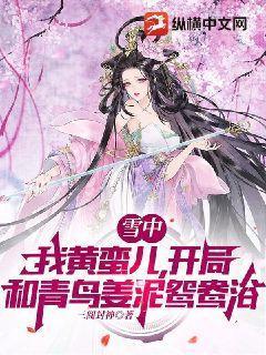 我的学生都成了大圣免费阅读