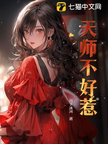 在诡异世界变成蜘蛛精免费
