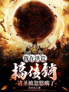 诸天祖师模拟器