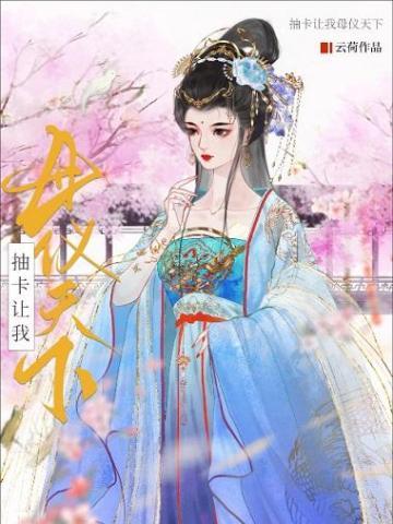 我真不是邪神走狗在哪个平台