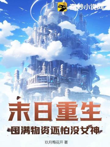 史上最牛道长诸羊黄昏