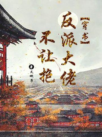 农家仙田TXT免费