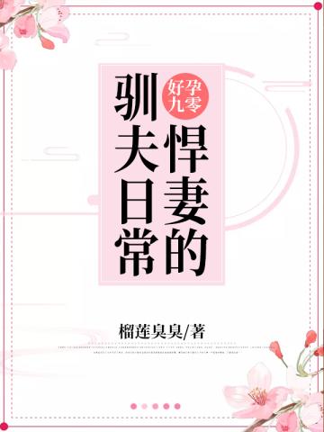 来到异界当魔王女主