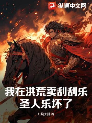 农家仙犬第二百四十三