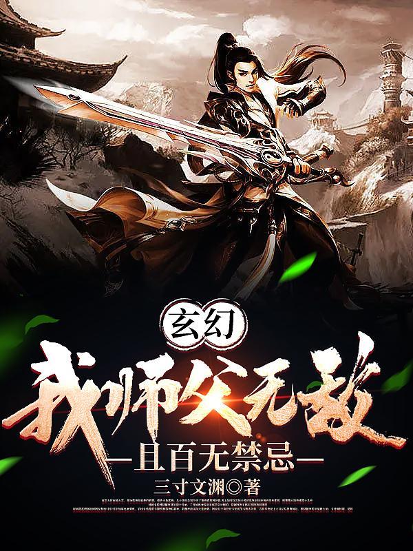 征战乐园有声