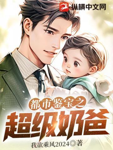 首席御医有声