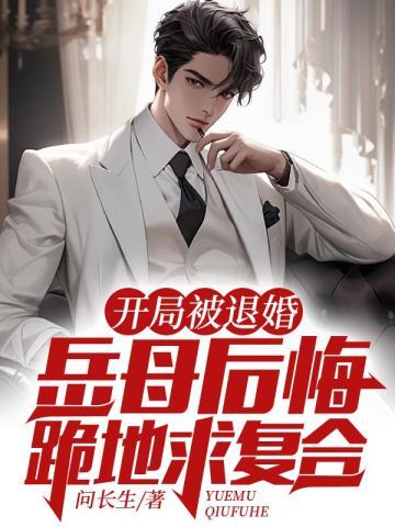 首席御医续集 第二部