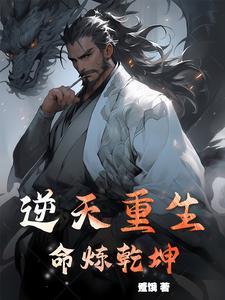 北京教父三部曲