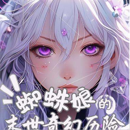 北京教父王山TXT