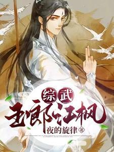 斗罗大陆之唐蓝迷之幻神