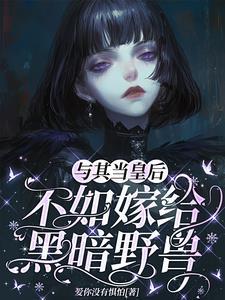 斗罗大陆唐蓝太爷是谁杀的