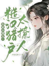 弃妃竟是王炸偏执王爷傻眼倒追免费阅读