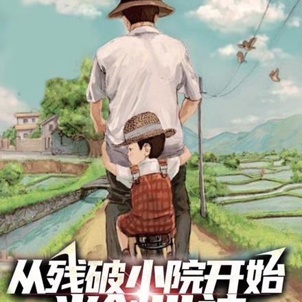马大犇和木言几剧情简介
