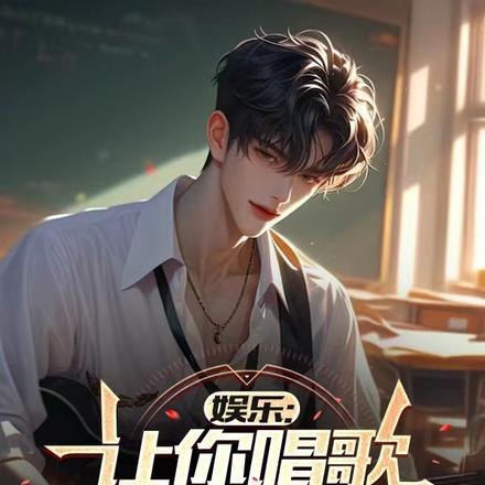 我真没想当训练家啊免费阅读