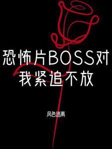 我在海贼王掠夺恶魔果实 社会你袁哥