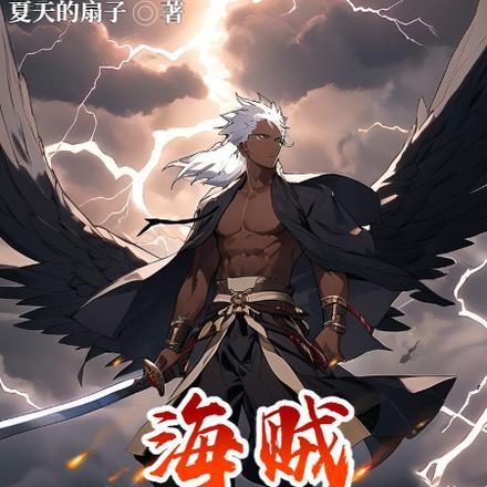 海贼王上古七大恶魔果实