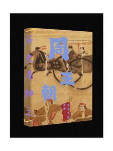 都市武圣百度百科