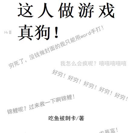 修士的厨神生活百度百科