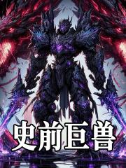全球诡异时代漫画免费观看