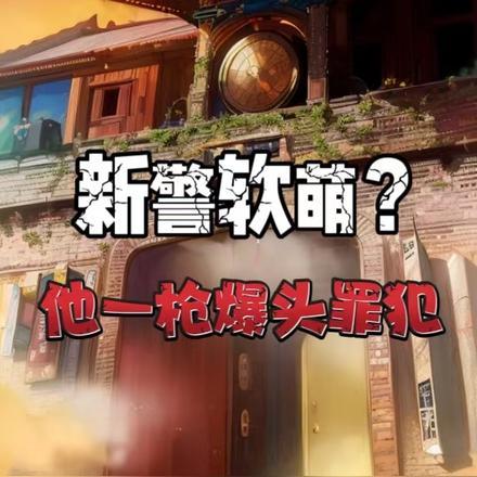 军工科技女主