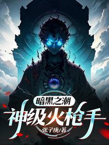 太上武神诀免费听书