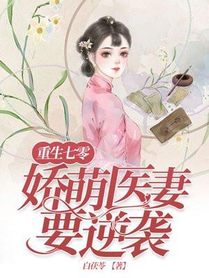 千亿总裁思妻成疾夏鱼陆枭无弹窗免费阅读
