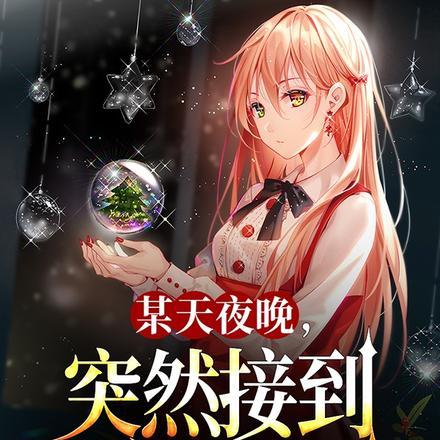 诸天之最强boss无天