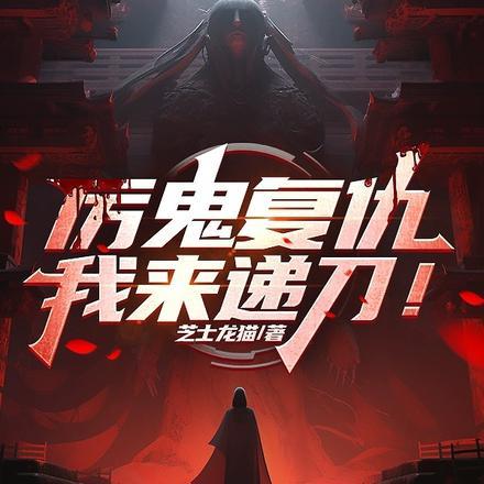 诸天之最强boss林诺