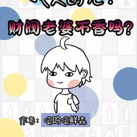 重门殊色起跃笔趣趣阁
