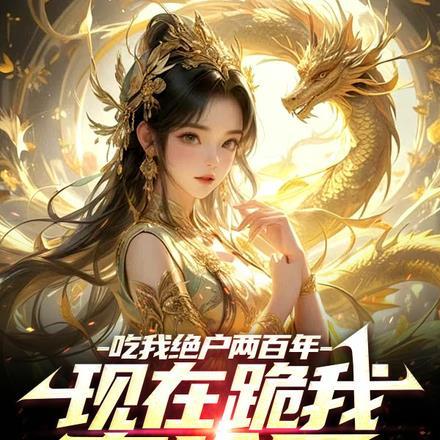 大唐兴亡三百年免费阅读